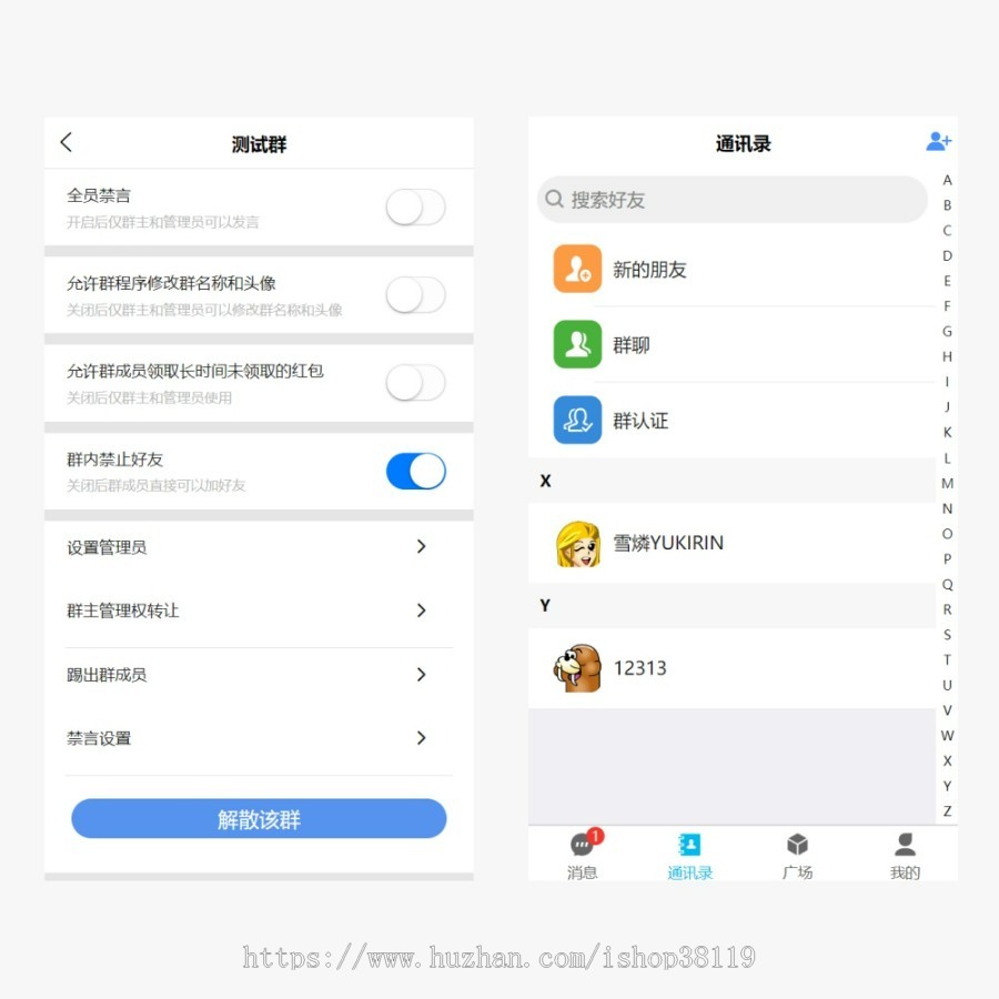 IM聊天软件即时通讯聊天app图片视频文件红包都可以运营级长期更新