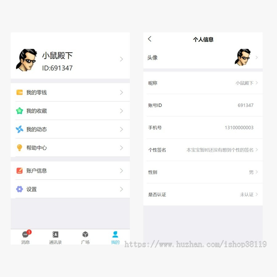 IM聊天软件即时通讯聊天app图片视频文件红包都可以运营级长期更新