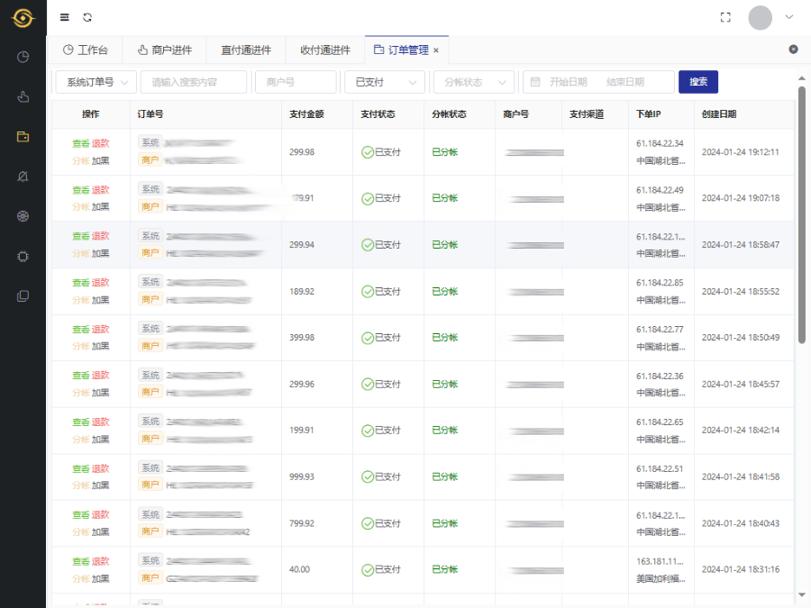 支付宝直付通,微信收付通,可视化进件,平台分帐,运营系统,API接口兼容易支付