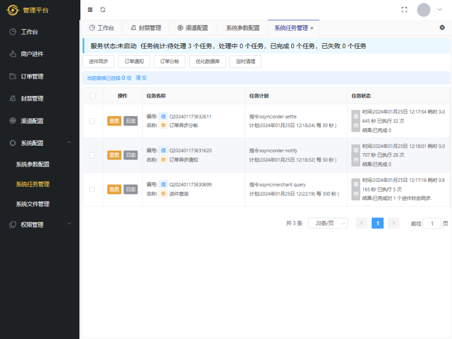 支付宝直付通,微信收付通,可视化进件,平台分帐,运营系统,API接口兼容易支付