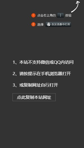 微信qq提示浏览器打开微信跳转浏览器