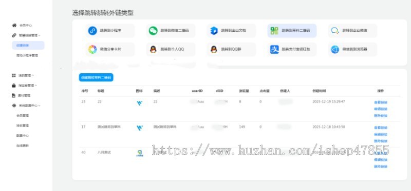 抖音外链跳转系统/私信回复小圆码抖音卡片跳转微信小程序引流外链源码