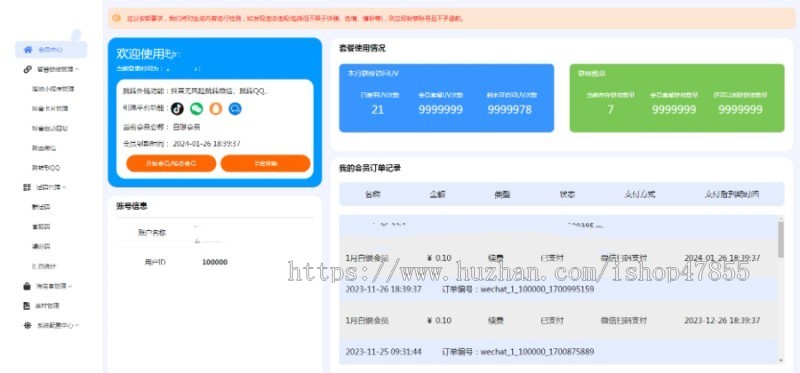 抖音外链跳转系统/私信回复小圆码抖音卡片跳转微信小程序引流外链源码