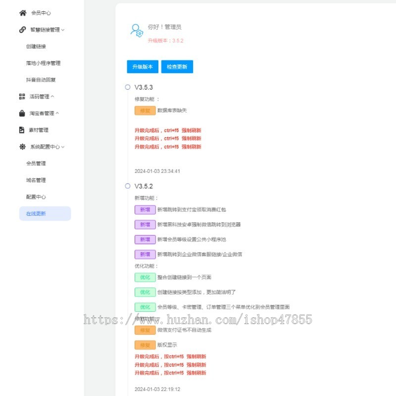 抖音外链跳转系统/私信回复小圆码抖音卡片跳转微信小程序引流外链源码