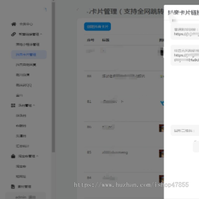 抖音外链跳转系统/私信回复小圆码抖音卡片跳转微信小程序引流外链源码