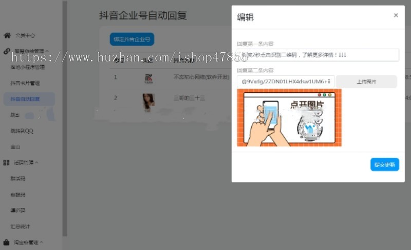 抖音外链跳转系统/私信回复小圆码抖音卡片跳转微信小程序引流外链源码
