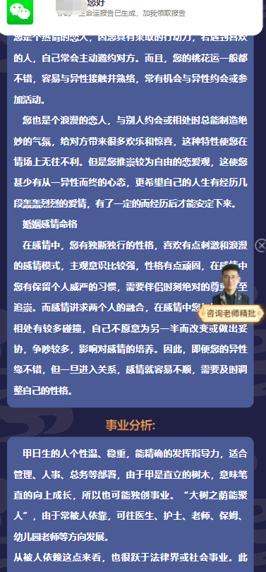 2024新版可二开周易运势八字算命起名风水测算竞价专业版