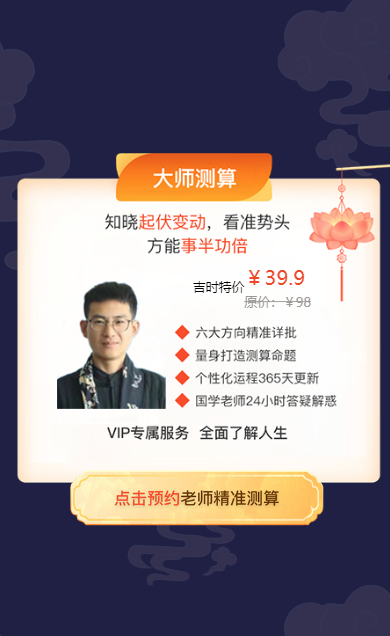 2024新版可二开周易运势八字算命起名风水测算竞价专业版