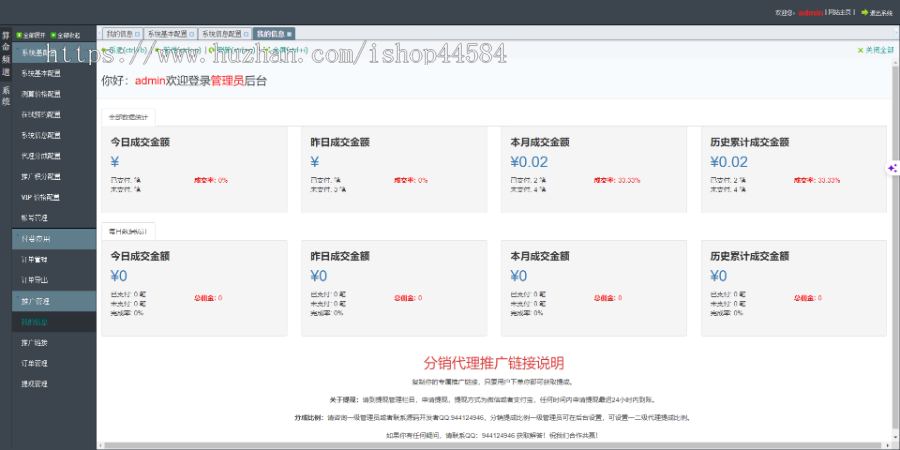 2024新版可二开周易运势八字算命起名风水测算竞价专业版