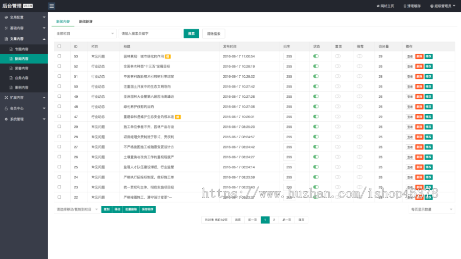 (自适应手机版)幽默笑话网站pbootcms模板 搞笑趣图类网站源码下载
