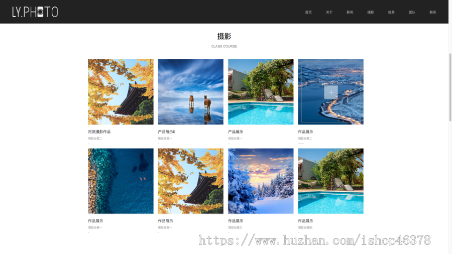 (自适应手机端)黑色风景摄影工作室网站pbootcms模板 个人写真拍照网站源码下载