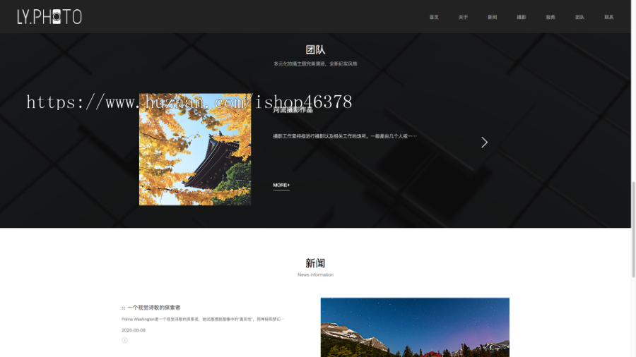 (自适应手机端)黑色风景摄影工作室网站pbootcms模板 个人写真拍照网站源码下载