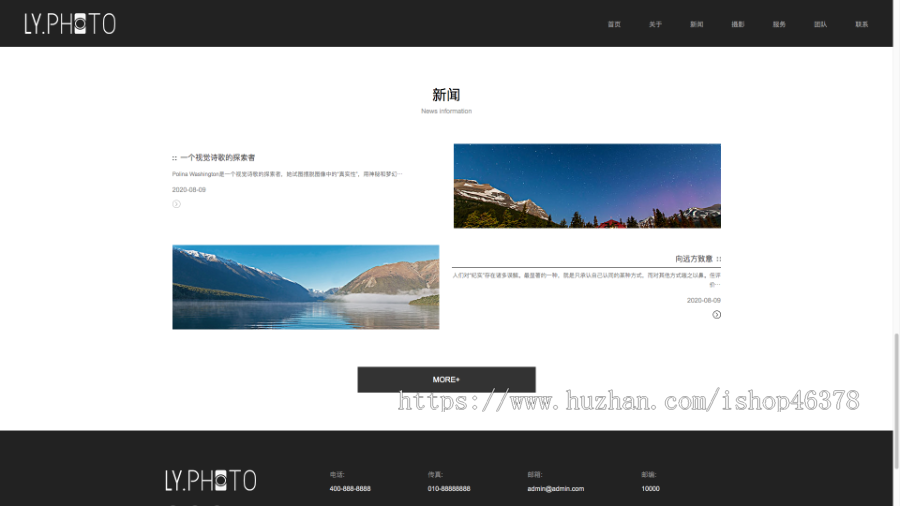 (自适应手机端)黑色风景摄影工作室网站pbootcms模板 个人写真拍照网站源码下载