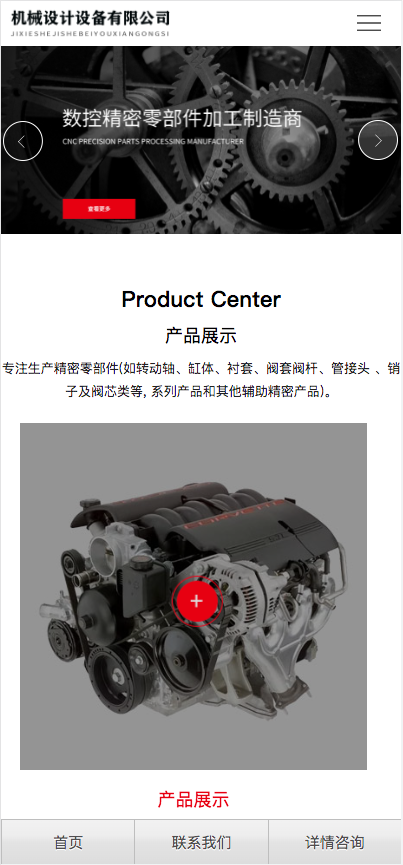 (自适应手机端)红色风格机械设备网站pbootcms模板 宽屏大气的机械设备网站源码下载