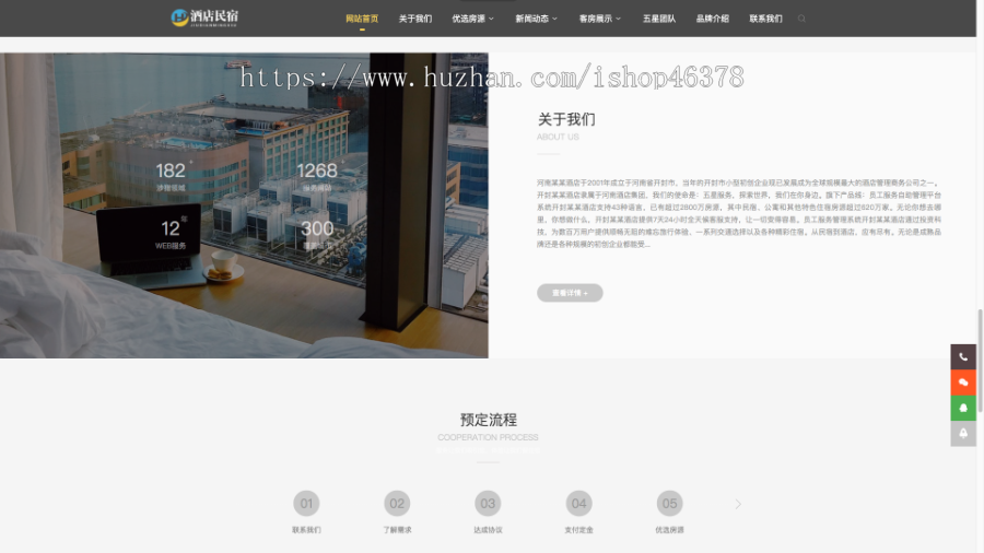 (自适应手机端)酒店民宿网站pbootcms模板 客房旅馆网站源码下载