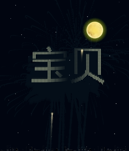 倒计时烟花表白页源码情人节七夕爱情表白