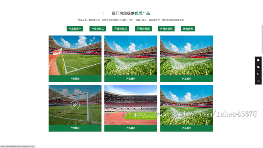 (PC+WAP)绿色草坪地坪施工pbootcms网站模板 操场人造草坪网站源码下载