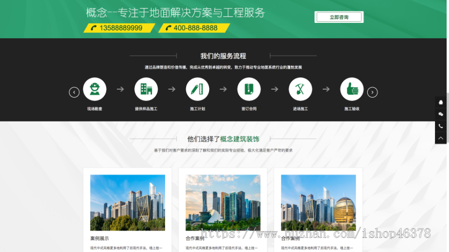 (PC+WAP)绿色草坪地坪施工pbootcms网站模板 操场人造草坪网站源码下载