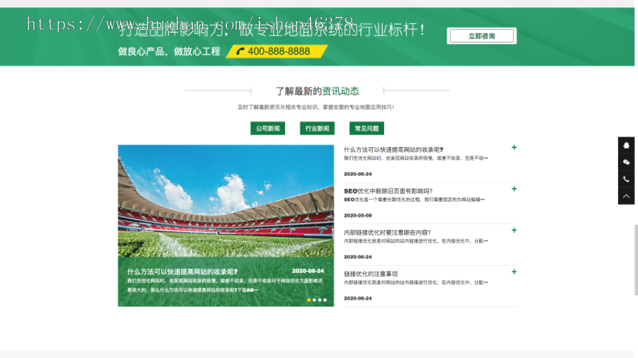 (PC+WAP)绿色草坪地坪施工pbootcms网站模板 操场人造草坪网站源码下载