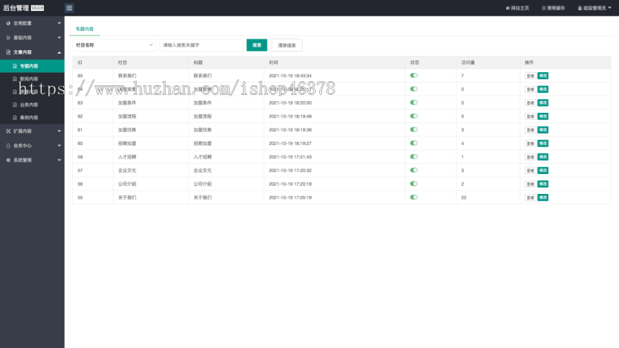 （自适应手机端）PBOOTCMS自媒体运营培训教程类网站模板 html5个人博客网站源码下载