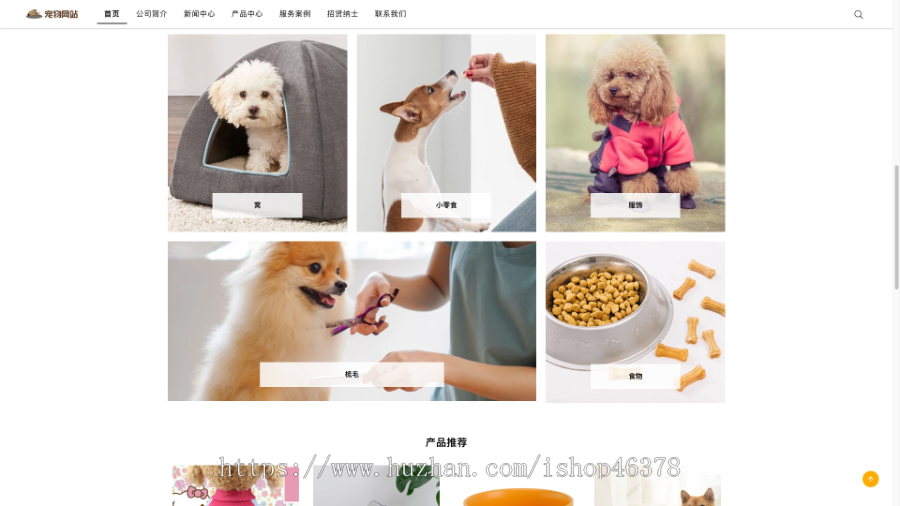 （自适应手机端）宠物商店宠物装备类网站pbootcms模板 宠物网站源码下载