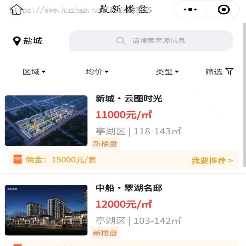 房产信息发布系统租房小程序二手房系统新房出售微信小程序源码