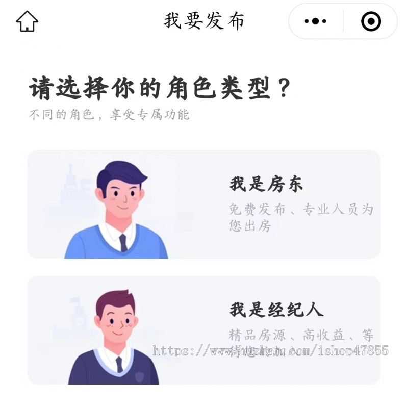 房产信息发布系统租房小程序二手房系统新房出售微信小程序源码