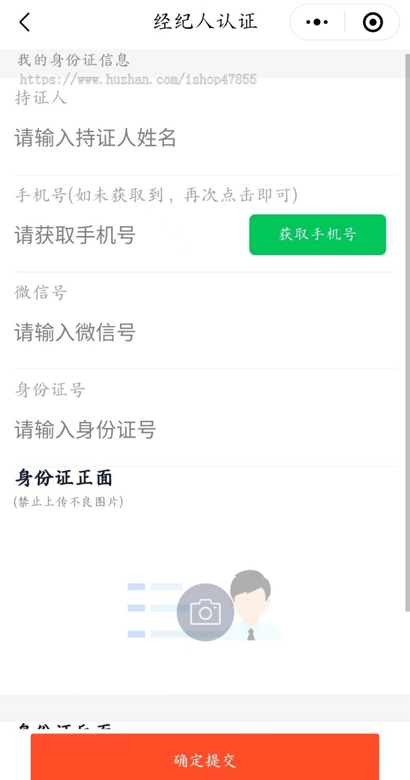 房产信息发布系统租房小程序二手房系统新房出售微信小程序源码