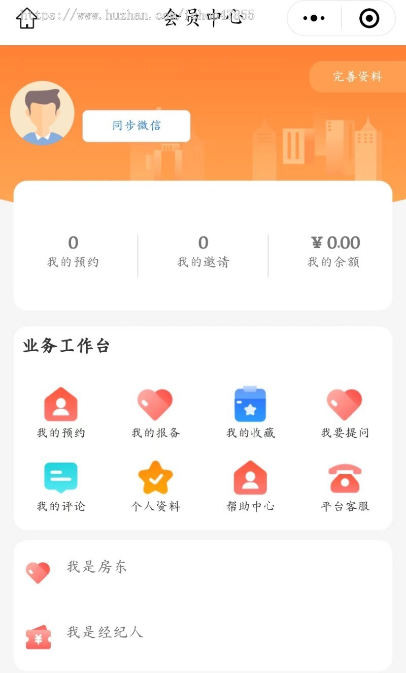 房产信息发布系统租房小程序二手房系统新房出售微信小程序源码