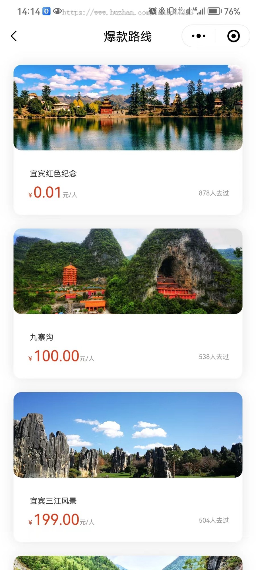 旅游线路小程序定做 旅游平台软件搭建 旅游景点在线下单软件制作