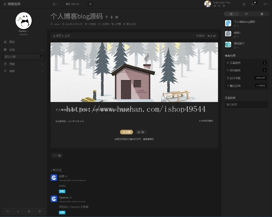 简约大气个人博客主题blog网站源码响应式自媒体技术主题新闻建站博客blog源码模板