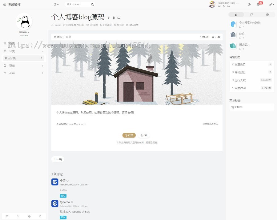 简约大气个人博客主题blog网站源码响应式自媒体技术主题新闻建站博客blog源码模板