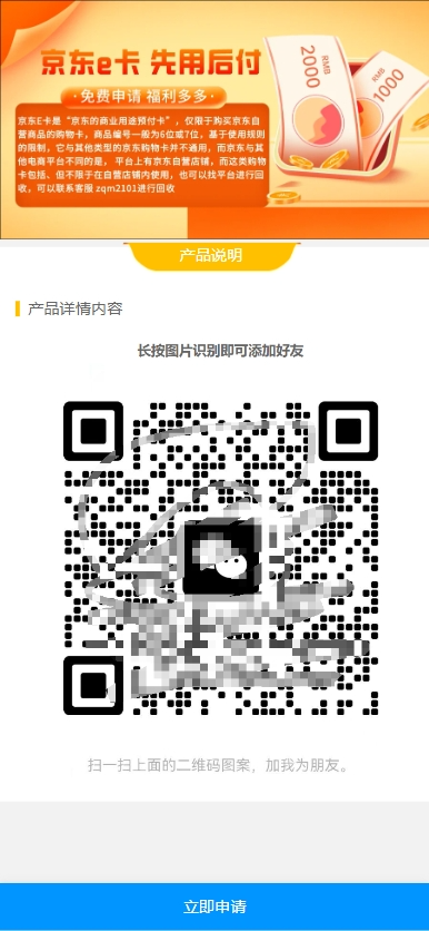 PHP源码产品推广商品返利线上推广口子盒