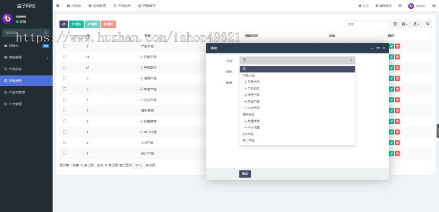 PHP源码产品推广商品返利线上推广口子盒