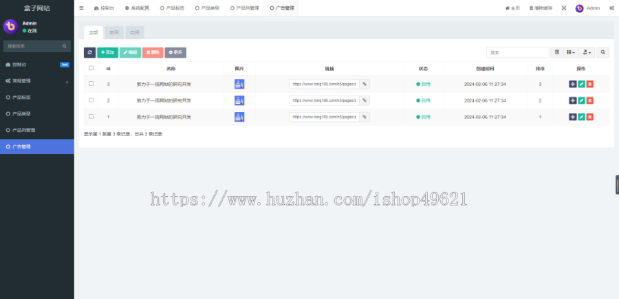 PHP源码产品推广商品返利线上推广口子盒