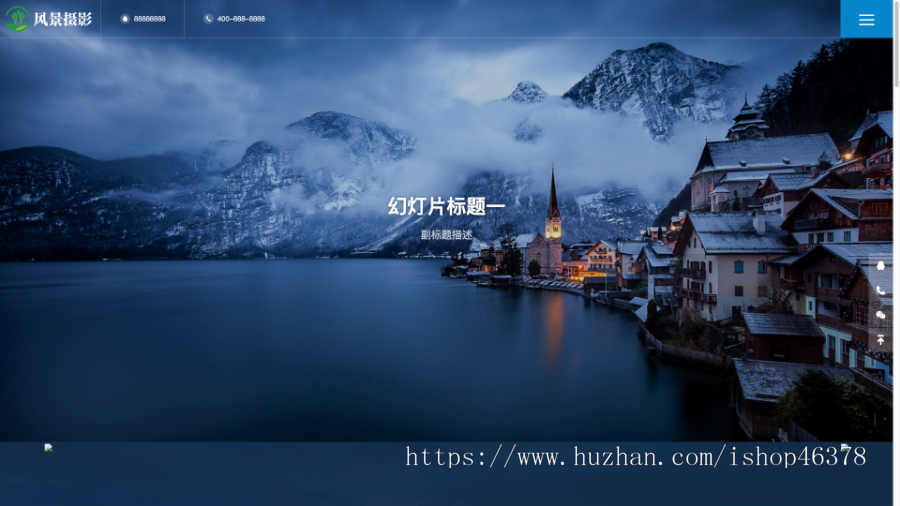 （自适应手机端）深蓝色风景摄影网站pbootcms模板 户外风景摄影机构网站源码下载