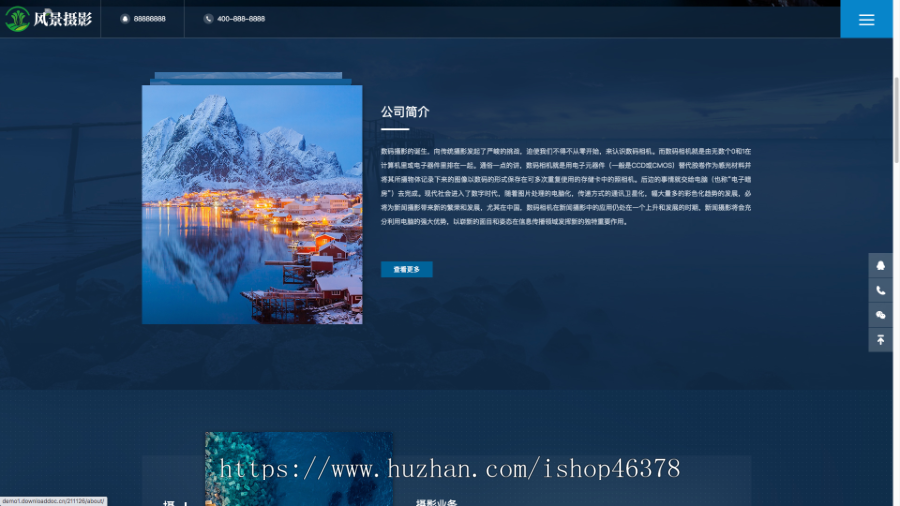 （自适应手机端）深蓝色风景摄影网站pbootcms模板 户外风景摄影机构网站源码下载