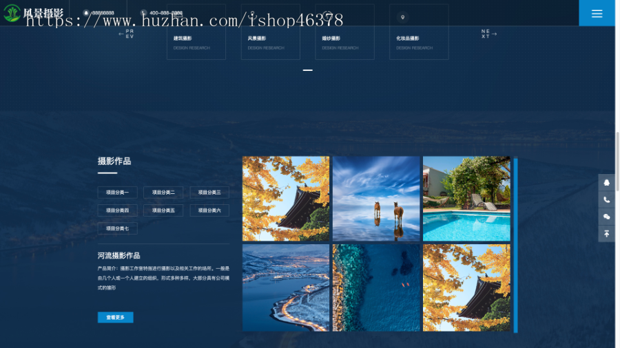 （自适应手机端）深蓝色风景摄影网站pbootcms模板 户外风景摄影机构网站源码下载
