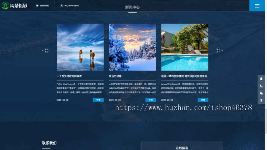 （自适应手机端）深蓝色风景摄影网站pbootcms模板 户外风景摄影机构网站源码下载