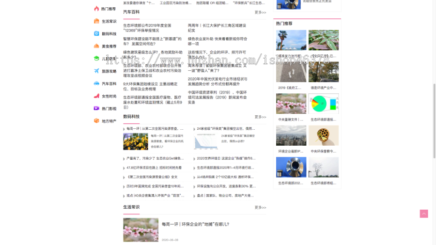 生活资讯百科门户类网站pbootcms模板(带手机端)