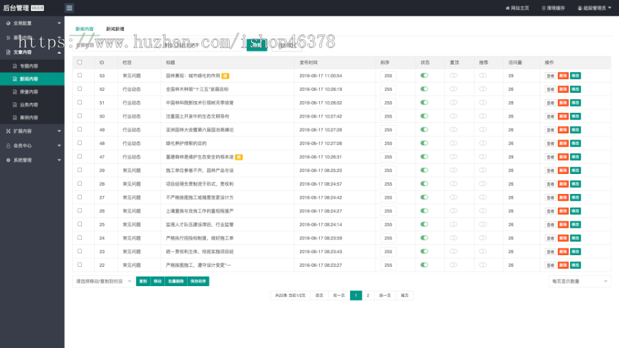 生活资讯百科门户类网站pbootcms模板(带手机端)