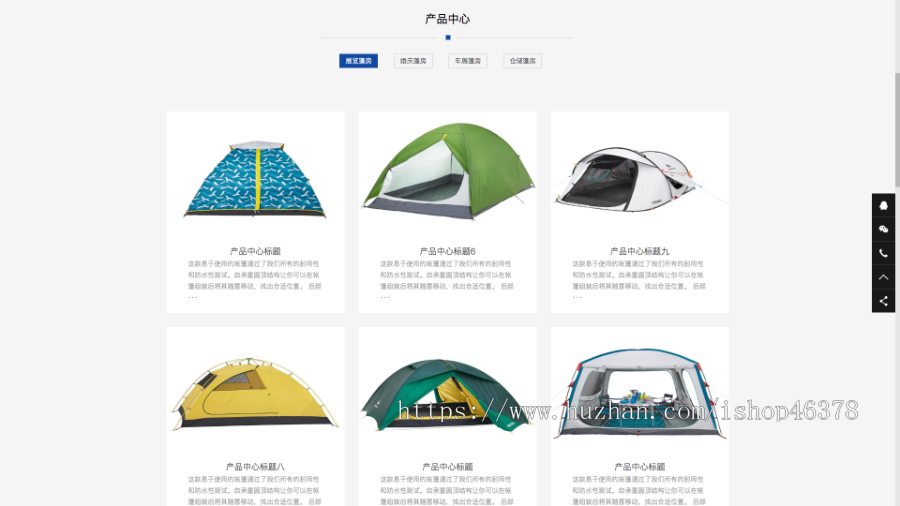 (PC+WAP)中英文双语户外用品pbootcms网站模板 户外帐篷装备行业通用网站源码下载