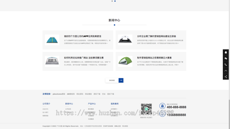 (PC+WAP)中英文双语户外用品pbootcms网站模板 户外帐篷装备行业通用网站源码下载