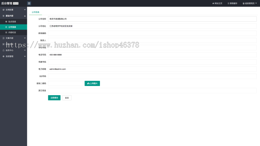 (PC+WAP)中英文双语户外用品pbootcms网站模板 户外帐篷装备行业通用网站源码下载