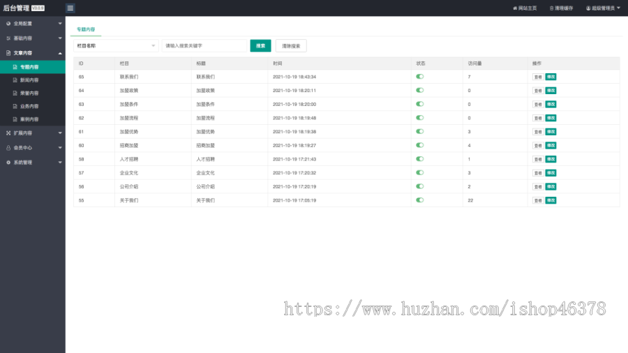 (PC+WAP)中英文双语户外用品pbootcms网站模板 户外帐篷装备行业通用网站源码下载