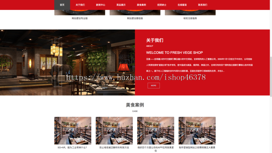 (自适应手机端)餐饮小吃火锅店网站pbootcms模板 餐饮火锅加盟网站源码下载