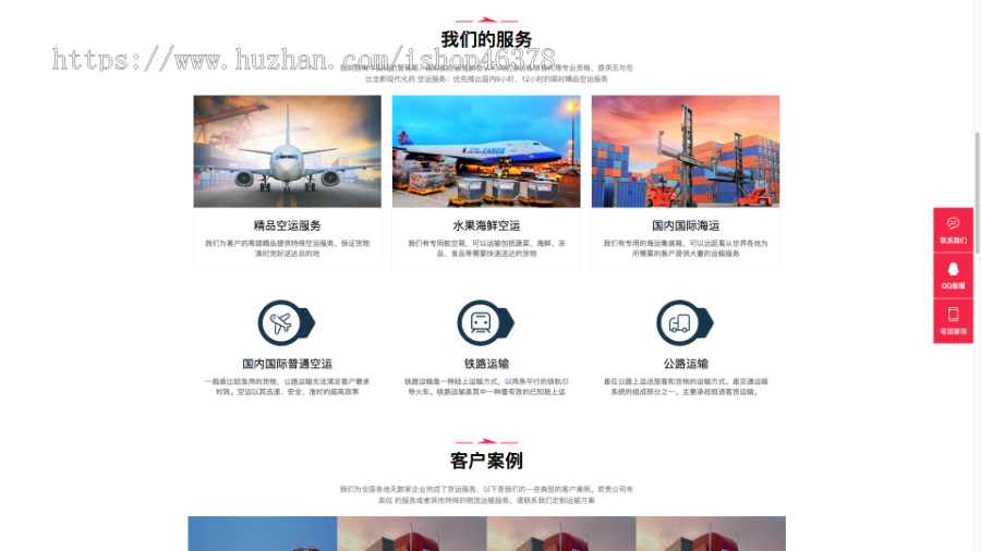 (自适应手机端)快递物流公司pbootcms网站模板 html响应式快递货运网站源码下载