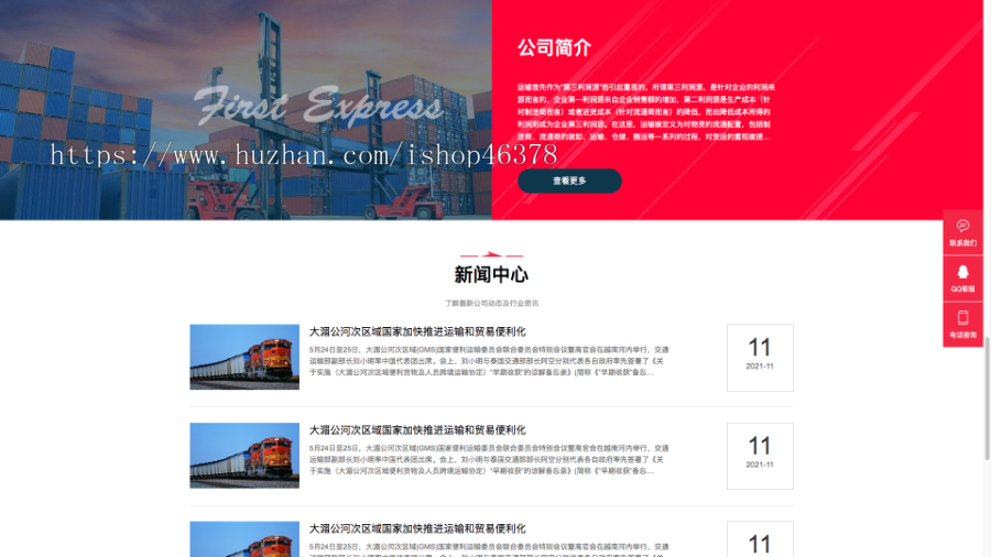 (自适应手机端)快递物流公司pbootcms网站模板 html响应式快递货运网站源码下载