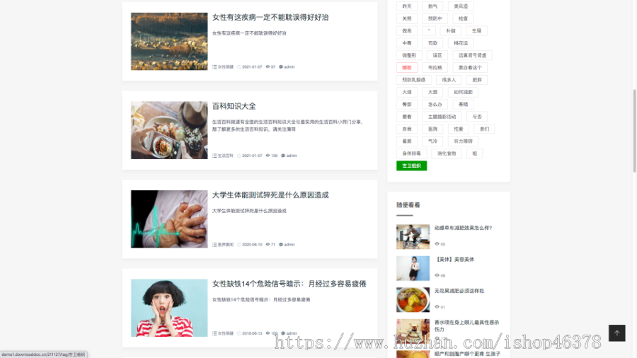 (自适应手机端)生活百科资讯文章博客类网站pbootcms模板 绿色新闻博客网站源码下载