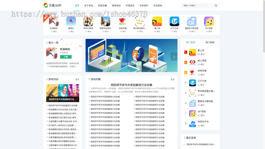 (自适应手机端)手机软件APP下载类网站Pbootcms模板 游戏软件应用网站源码下载